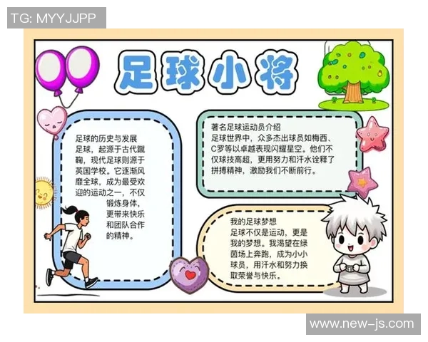 历史足球明星的传奇故事与他们对足球的影响分析 历史足球明星的传奇故事与他们对足球的影响分析