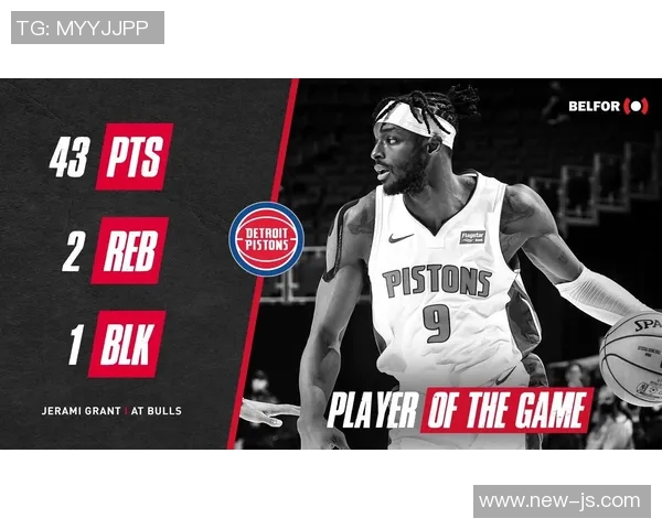 杰拉米格兰特如何在NBA赛场上展现出色的个人能力与团队合作精神 杰拉米格兰特如何在NBA赛场上展现出色的个人能力与团队合作精神